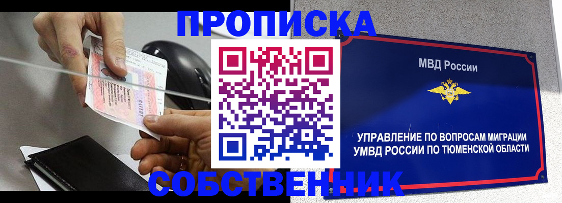временная регистрация законно в Новгородской области
