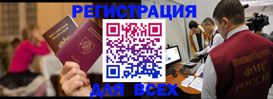 прописка законно в Новгородской области